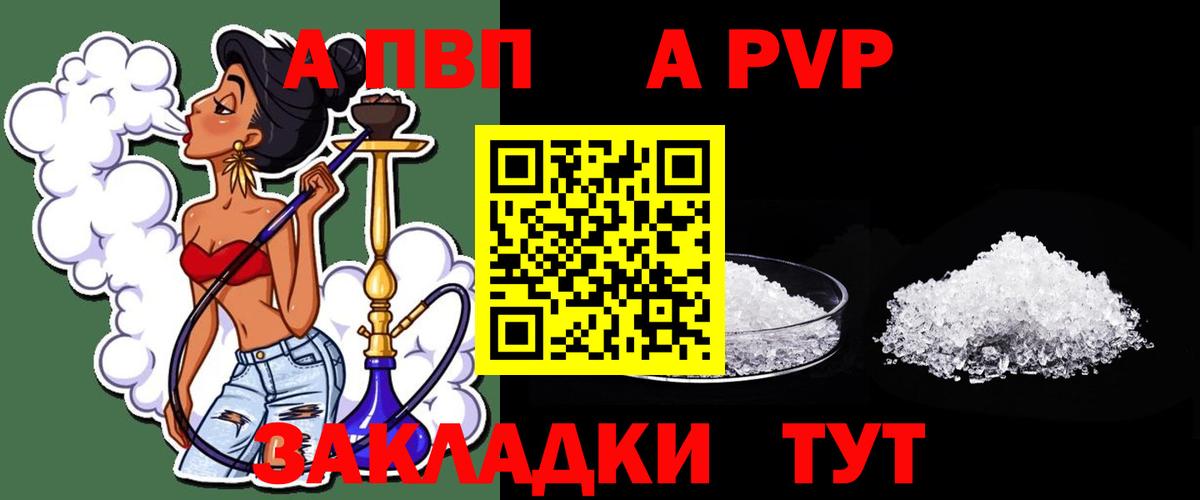 Alfa_PVP мука  где можно купить наркотик  Alpha PVP мука  Вход с VPN  Кириши  A PVP кристаллы 