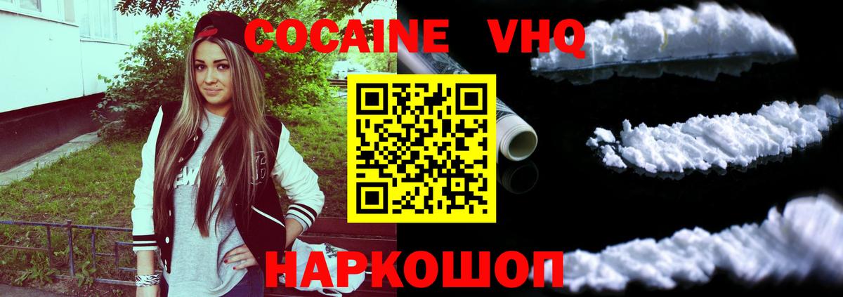 COCAIN 99% Кириши