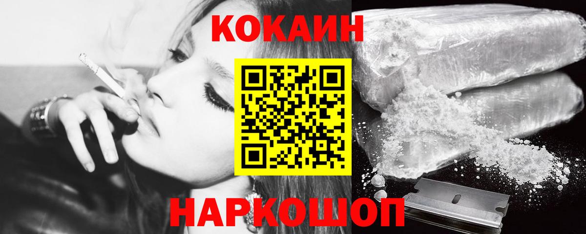 Кириши  COCAIN  COCAIN FishScale  Вход с VPN  Cocaine Колумбийский 