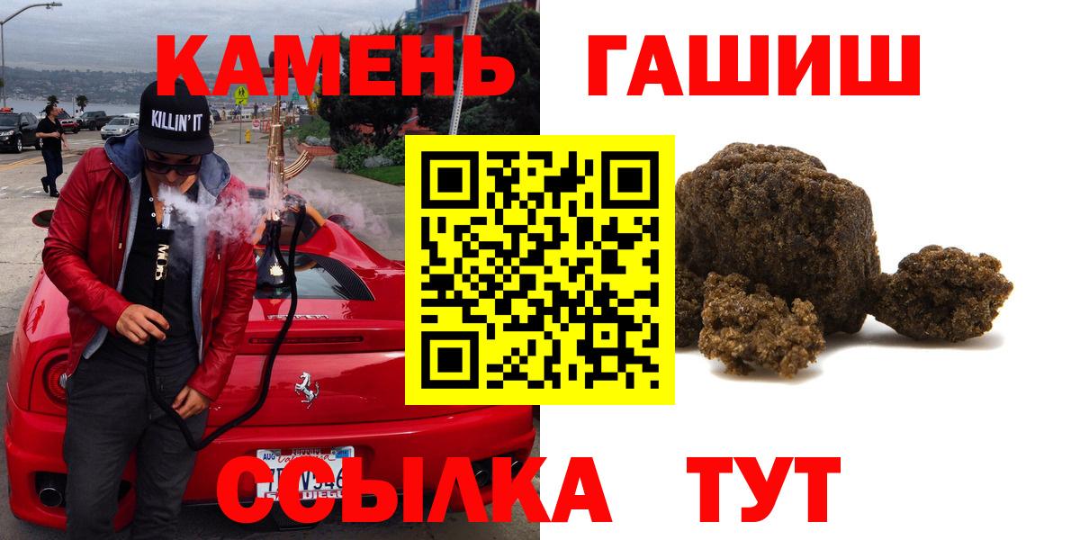 ГАШИШ гашик  Вход с VPN  ГАШИШ Cannabis  Кириши 