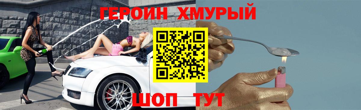 ГЕРОИН афганец Кириши