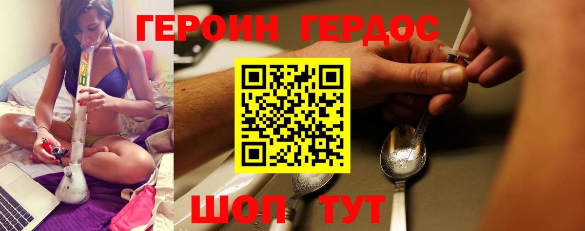 Кириши  ГЕРОИН хмурый  Вход с VPN 