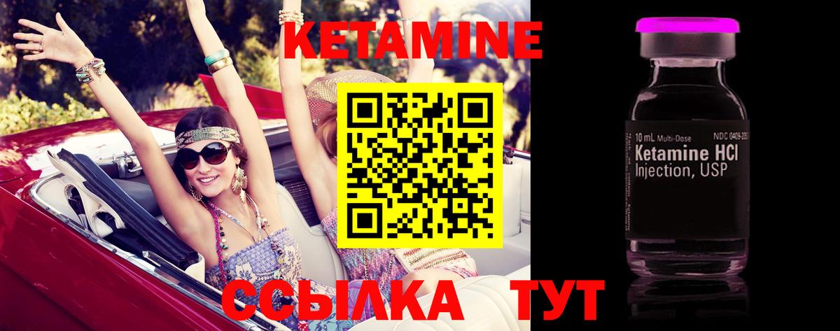 КЕТАМИН ketamine Кириши