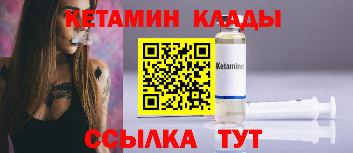 Кириши  Кетамин ketamine  Вход с VPN 
