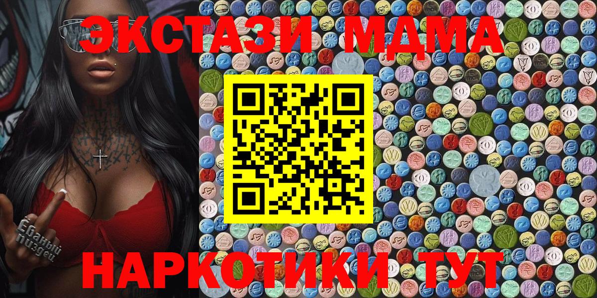 МДМА  Вход с VPN  Кириши  MDMA crystal  МДМА Molly 