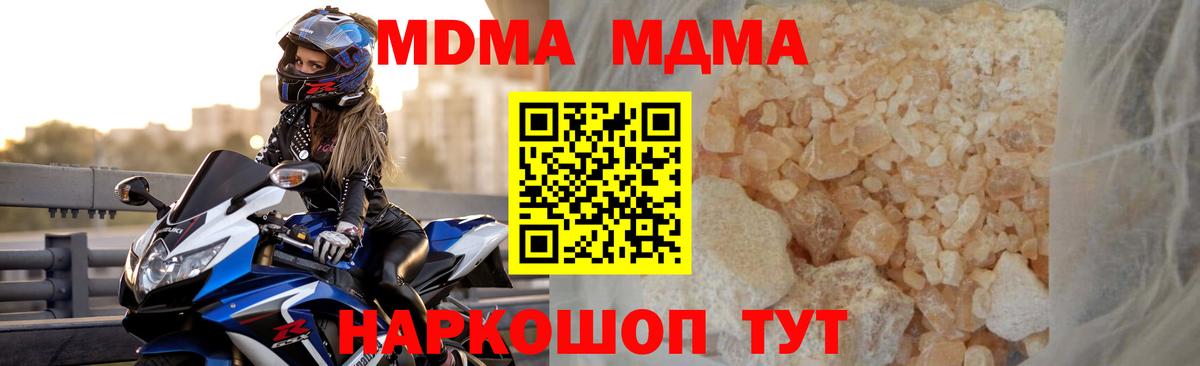 MDMA молли Кириши