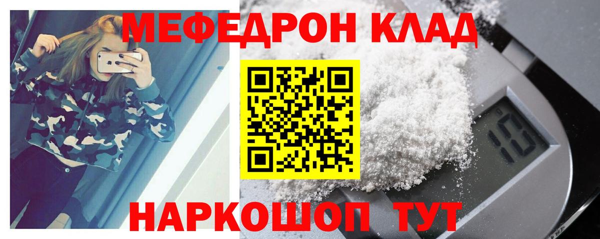 МЯУ-МЯУ  Меф 4 MMC  Вход с VPN  Кириши  МЯУ-МЯУ кристаллы 