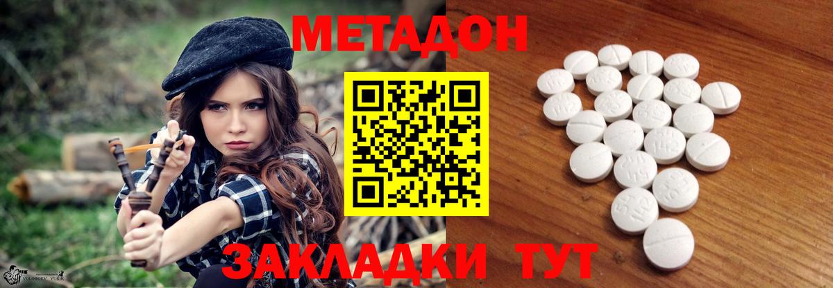 Метадон белоснежный  Метадон methadone  Кириши  Вход с VPN 