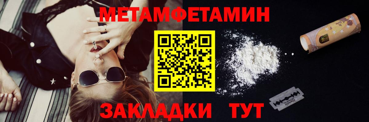 Метамфетамин витя Кириши